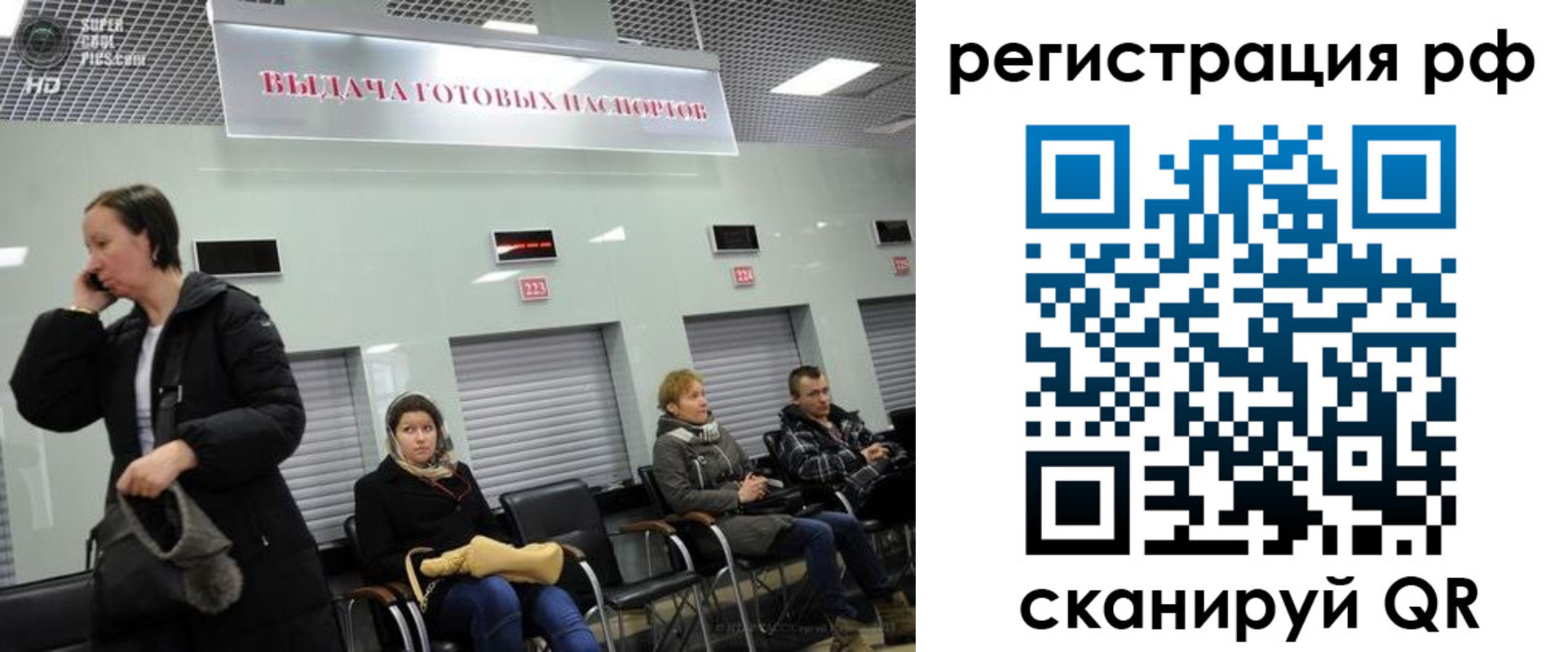прописка для школы в Таштаголе